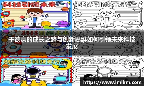 米兰体育