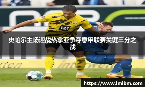 米兰体育