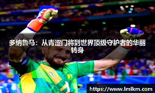 米兰体育