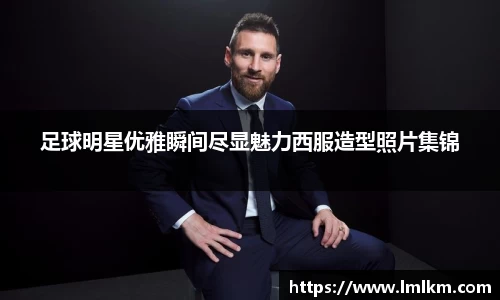 米兰体育